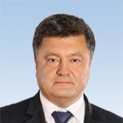 Порошенко Петро Олексійович